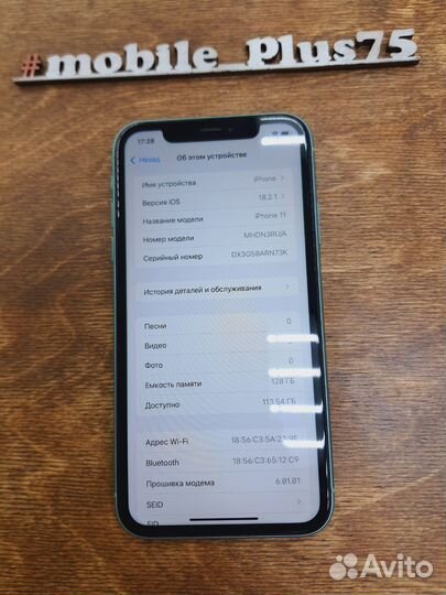 iPhone 11, 128 ГБ