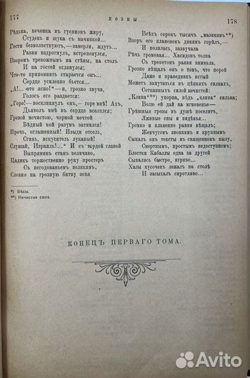 Фруг С.Г. Собрание сочинений в 3т, 7-е изд, 1917