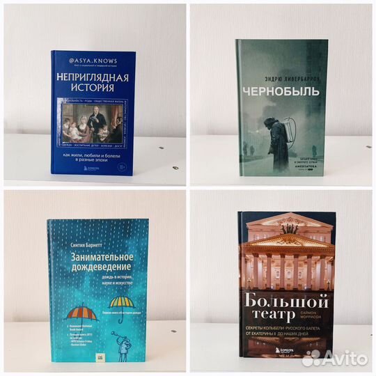 Книги: публицистика, история, холокост, разное