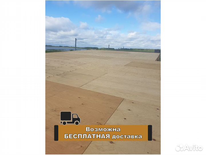 Фанера фк 27мм