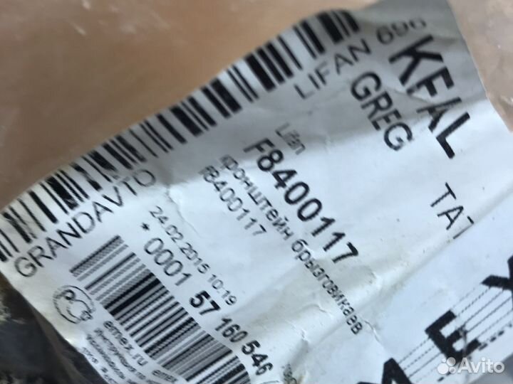 Кронштейн брызговика левый lifan smily (2010)