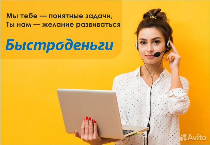 Оператор колл-центра на дому г. Лаишево