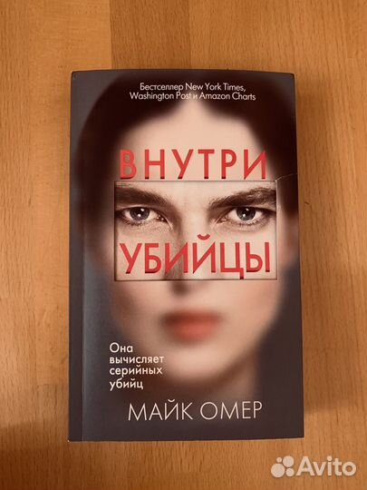 Трилогия Майк Омер