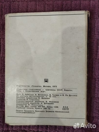 Наборы открыток СССР