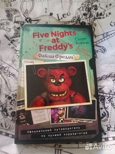 Книги Five nights AT freddy's