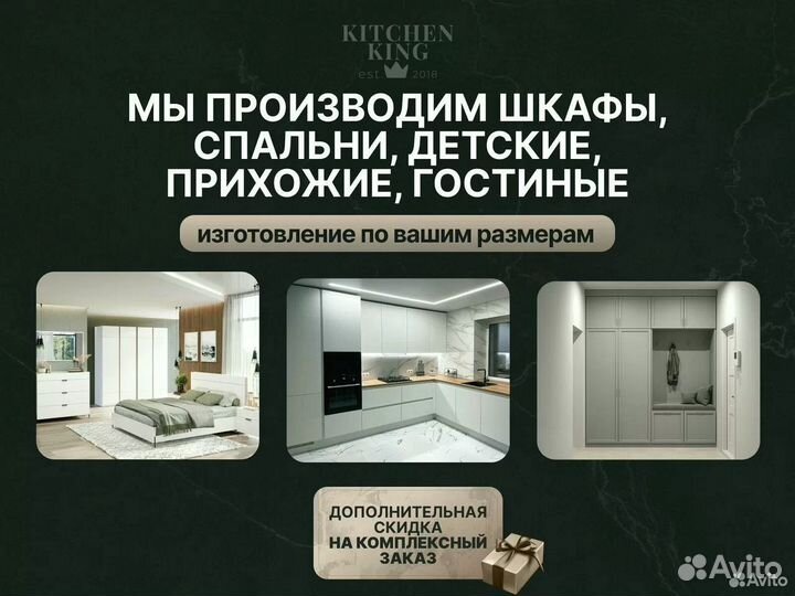 Кухонный гарнитур на заказ