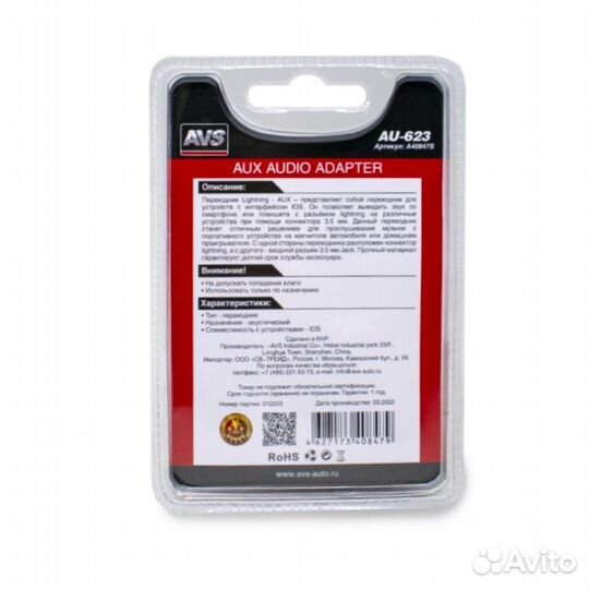 Кабель AVS аудио переходник Lighting — AUX AU-623