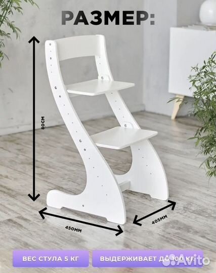 Растущий стул для кормления с ограничителем