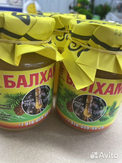 Балхам от кашля бронхита пневмании и т.д