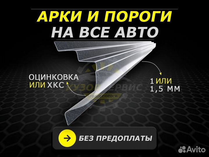 Пороги Fiat Ducato ремонтные кузовные