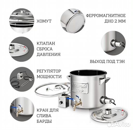 Самогонный аппарат Добрый Жар 