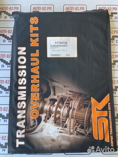 Комплект прокладок АКПП A750 E/F