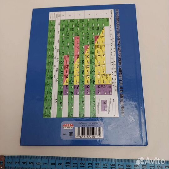 Дневник школьный