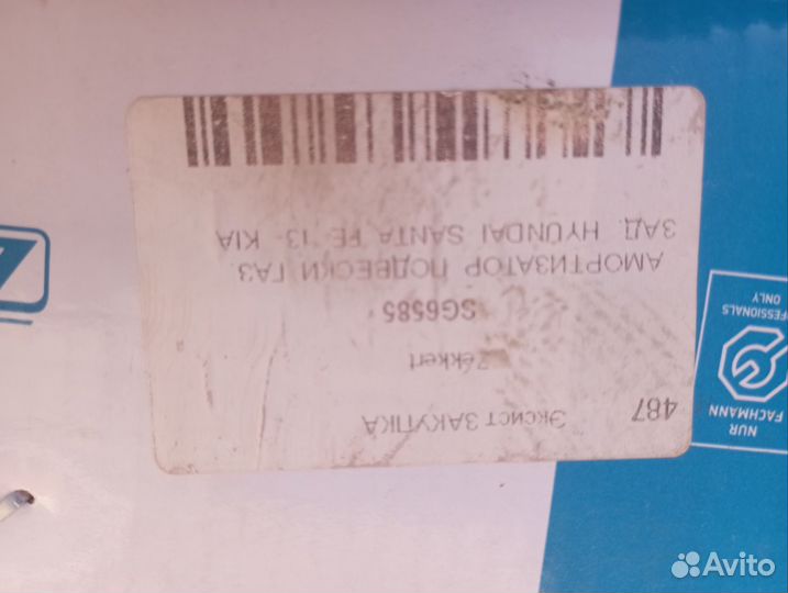 Задний амортизатор hyundai Santa fe