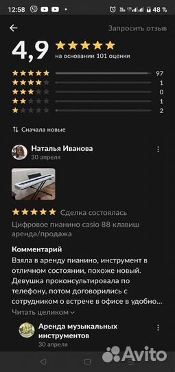 Цифровое фортепиано Casio белое аренда/продажа