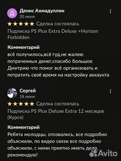 Подписка PS Plus PremiumExtra + Returnal