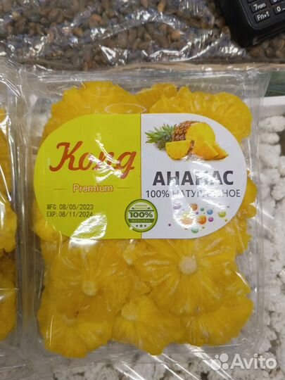 Ананас сушёный натуральный