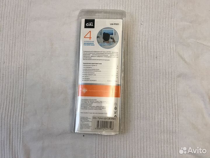 Пульт ду новый