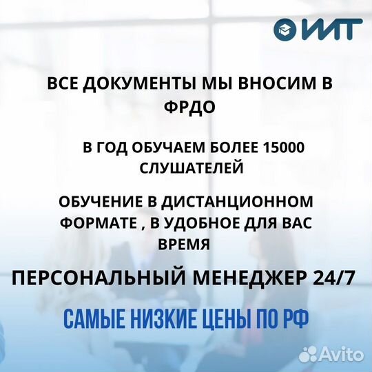 Аккредитация медицинских работников