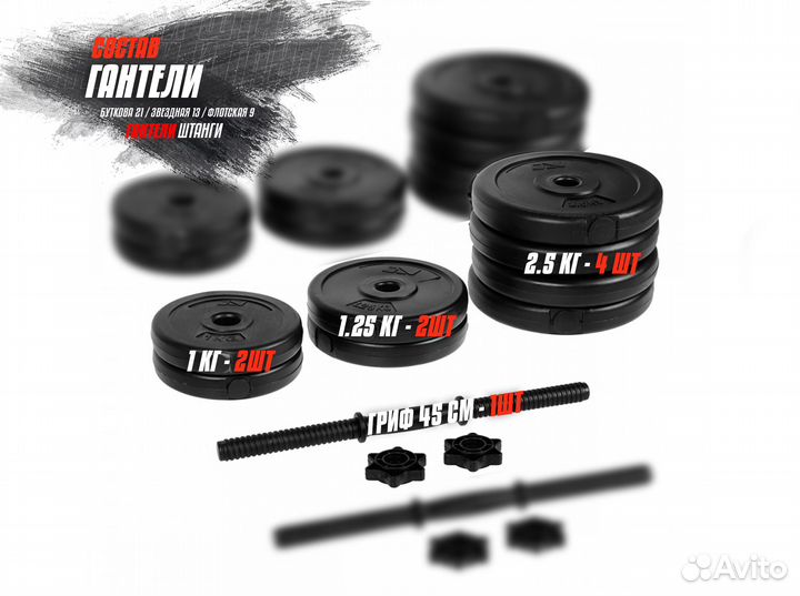 Гантель 15 кг разборная новая
