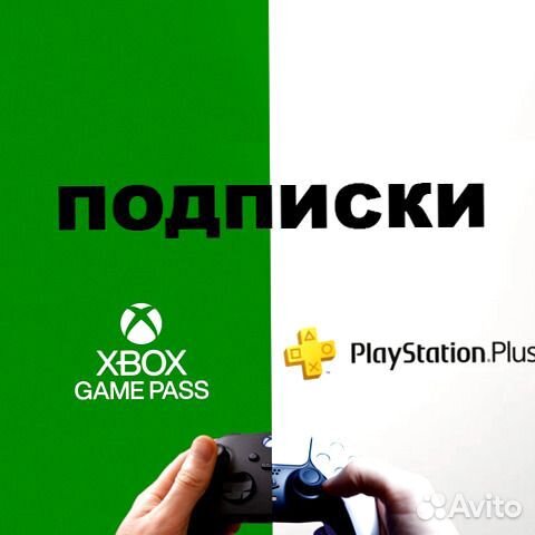 Подписка PS plus, EA play, xbox game pass