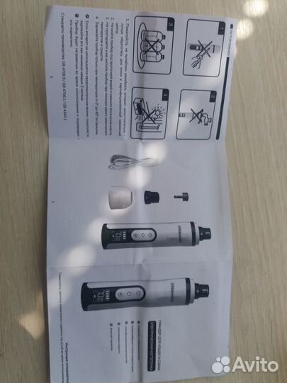 Электрическая когтеточка для кошек и собак новая