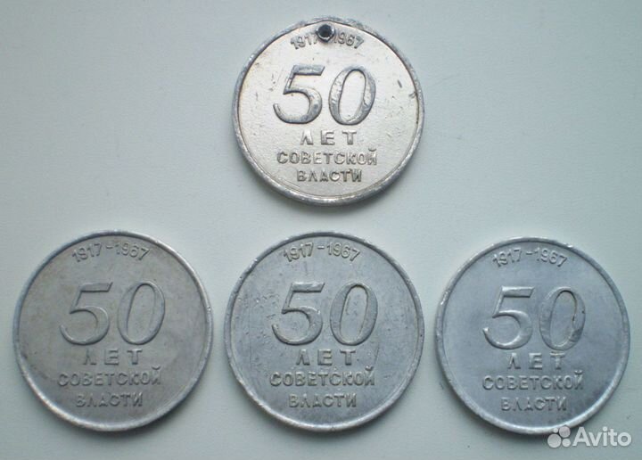 Настольная медаль 50 лет Советской власти чтз 4 шт