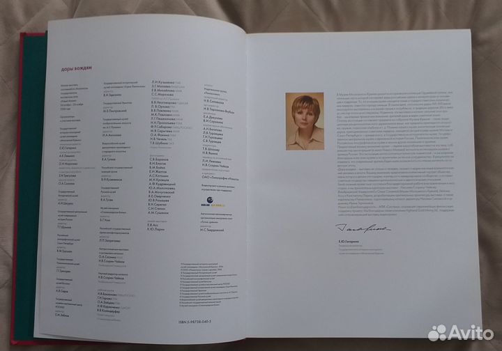 Книга Дары вождям / Gifts to soviet leaders