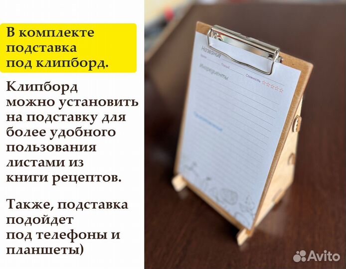 Книга для записи кулинарных рецептов, деревянная