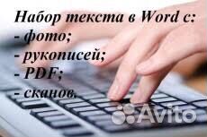 Наборщик текста удаленно