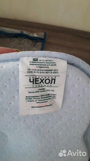 Детская подушечка