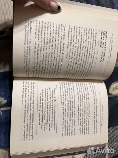 Сила познания