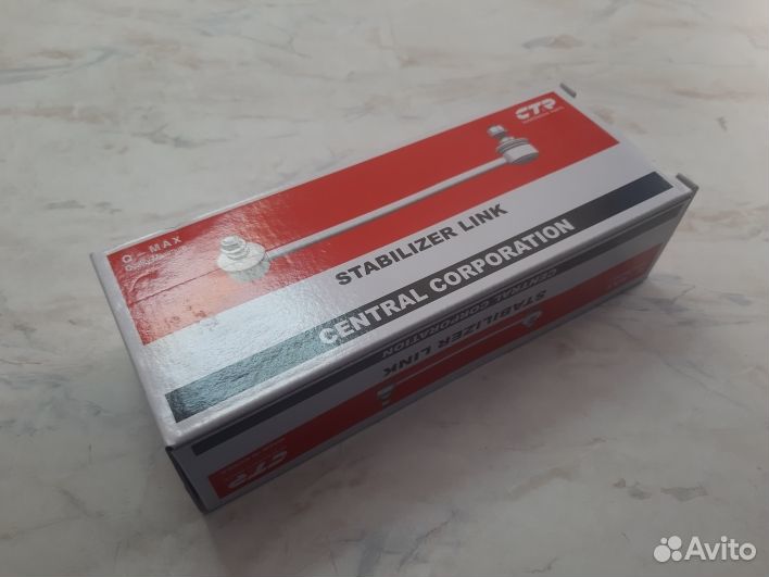 Стойка стабилизатора