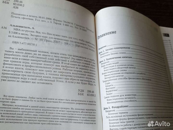 Книга мва по-русски