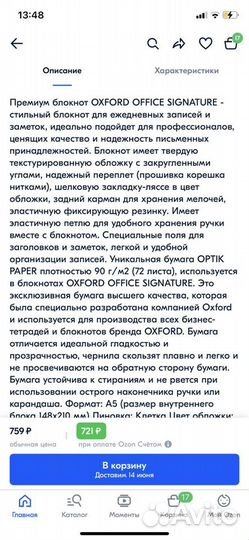 Блокнот Oxford office signature A5