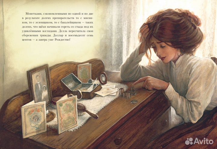 Роман О.Генри