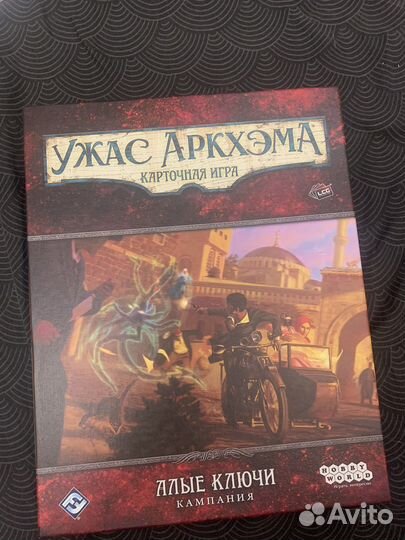 Карточный Ужас Аркхэма алые ключи