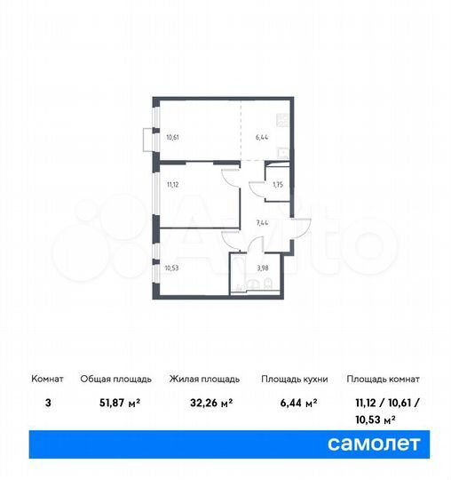 3-к. квартира, 51,9 м², 14/14 эт.