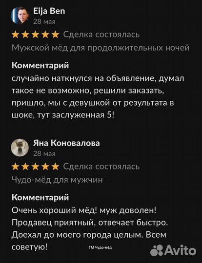 Повысьте свою мужскую силу с помощью золотого чудо