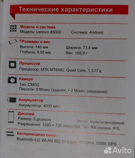 Lenovo A5000, 8 ГБ