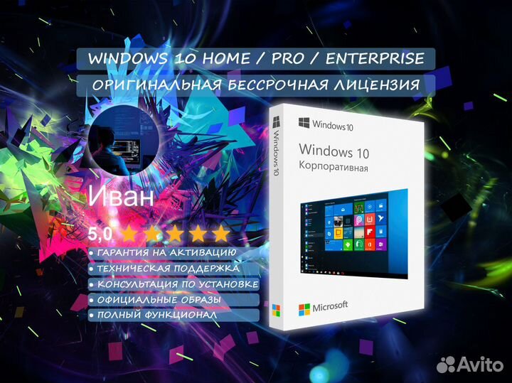 Windows 7 / 10 / 11 / Home / Pro / Enterprise ltsc