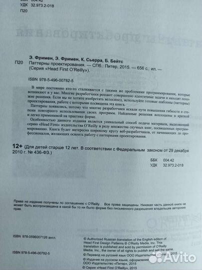 Паттерны проектирования head first