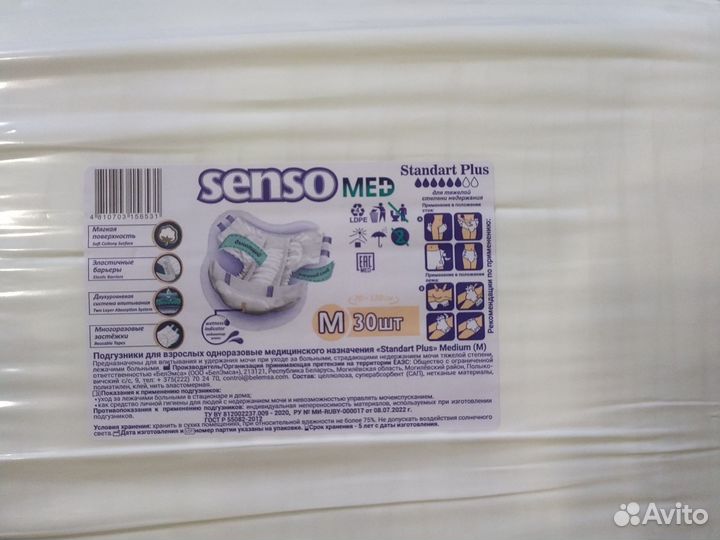 Памперсы для взрослых м