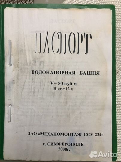 Водонапорная башня 50 м3