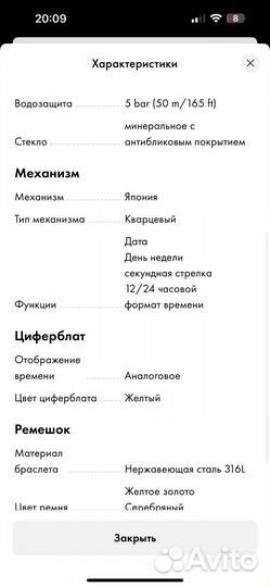 Наручные часы