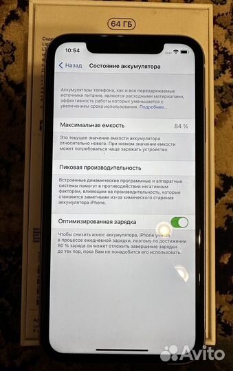 iPhone 11, 64 ГБ