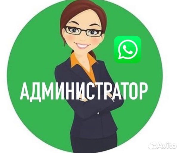 Администратор
