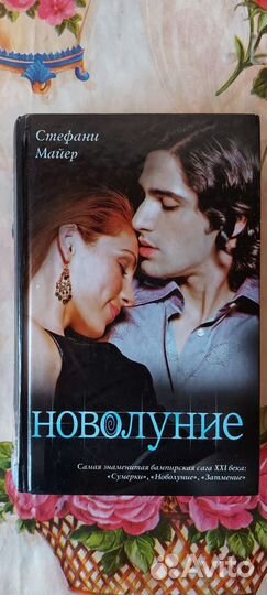 Борис Акунин. Коронация