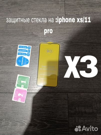 Стекла и чехлы на iPhone xr/xs/11/11pro