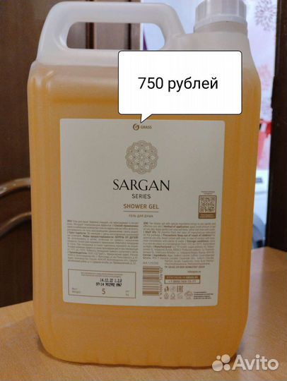 Бытовая химия